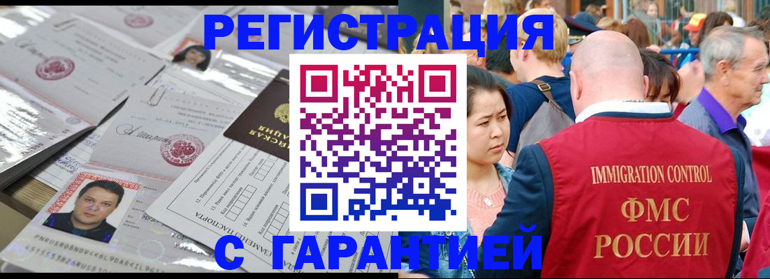 прописка для кредита в Вытегре