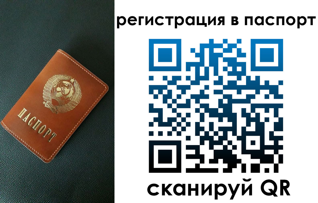 регистрация в Вытегре