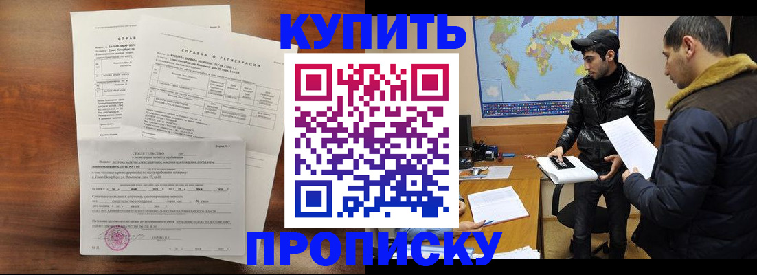 прописка для школы в Вытегре