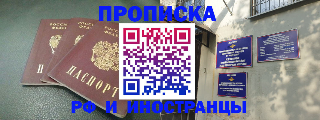 прописка в Вытегре